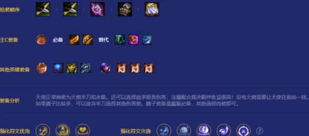 金铲铲之战宗师天神裁决怎么玩
