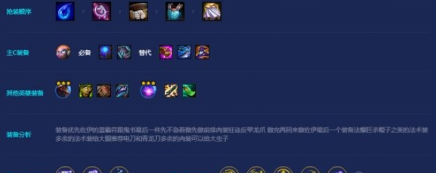 金铲铲之战黑客佐伊怎么玩