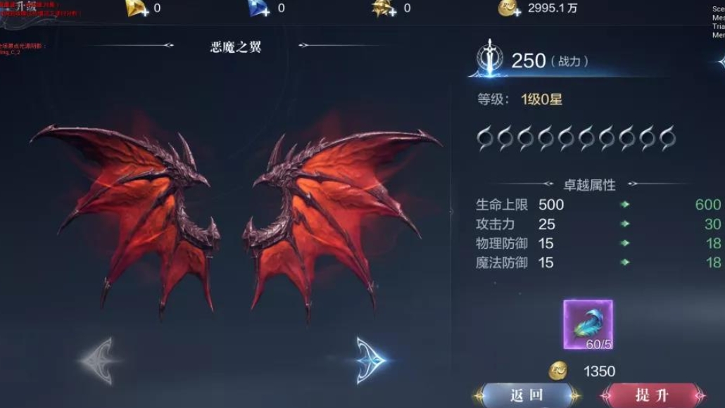 全民奇迹2恶魔之翼如何获得