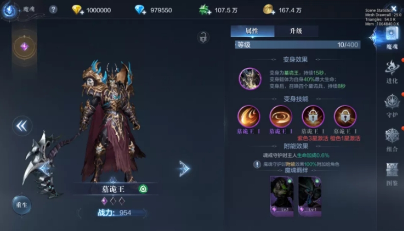 全民奇迹2魔魂怎么玩