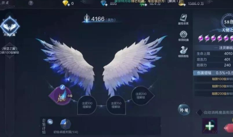 全民奇迹2巡游者翎羽怎么搭配
