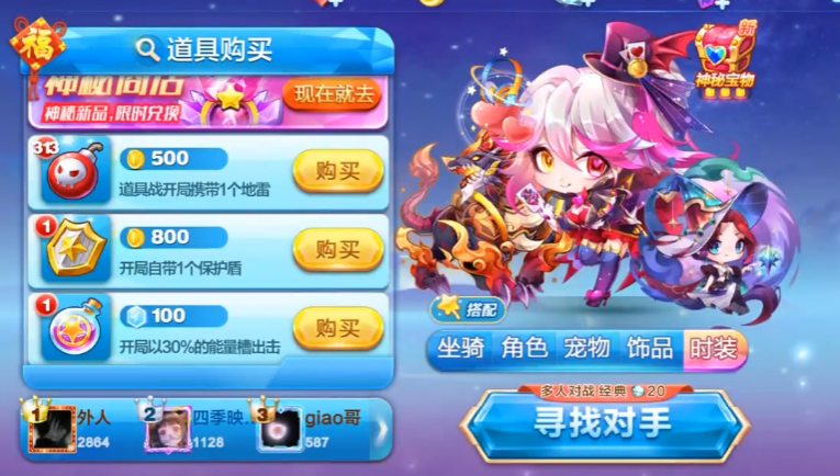 天天酷跑卡牌少女多人对战怎么玩