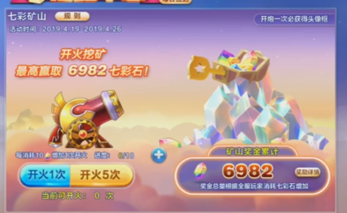 天天酷跑七彩矿山怎么玩