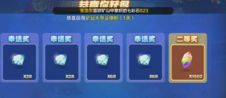 天天酷跑七彩矿山怎么玩