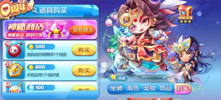 天天酷跑孙策多人跑法怎么玩