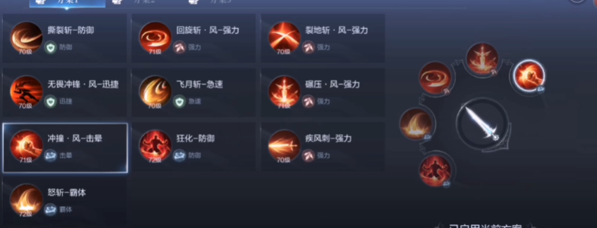 全民奇迹2斗士pvp技能搭配