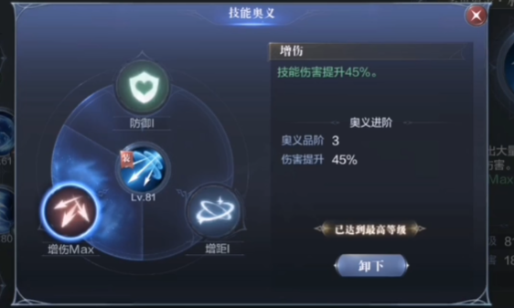 全民奇迹2弓技能带哪几种好