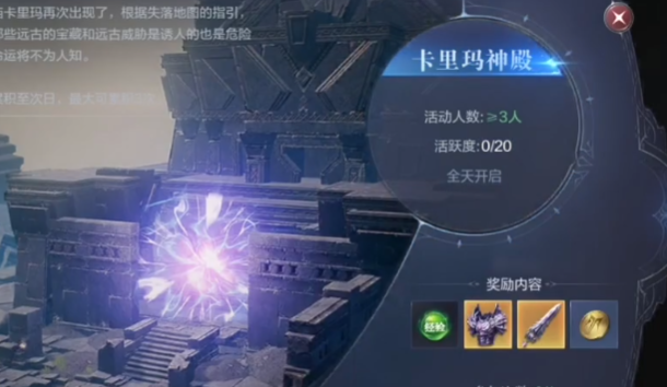 全民奇迹2如何刷卓越装备
