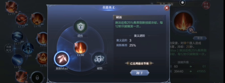 全民奇迹2手游法师龙袭奥义技能