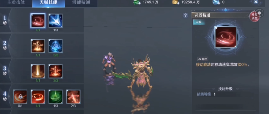 全民奇迹2战士天赋技能怎么加