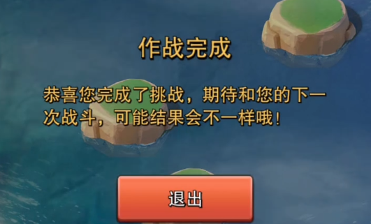 口袋奇兵岛屿作战怎么玩