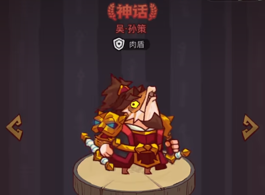 咸鱼之王0氧孙策开局怎么玩