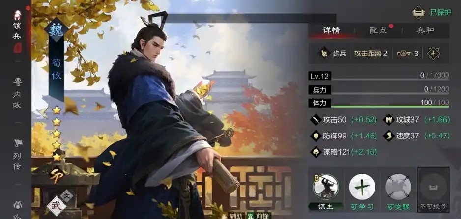 率土之滨荀攸怎么玩