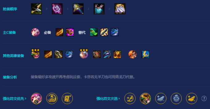 金铲铲之战拼多多薇恩卡莎怎么玩