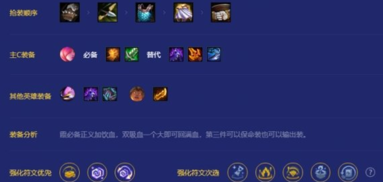 金铲铲之战裁决神盾霞怎么玩