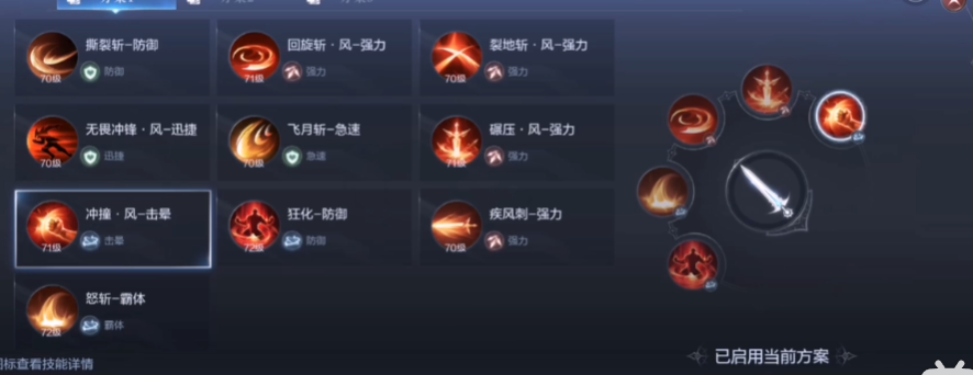 全民奇迹2战士五个技能带什么