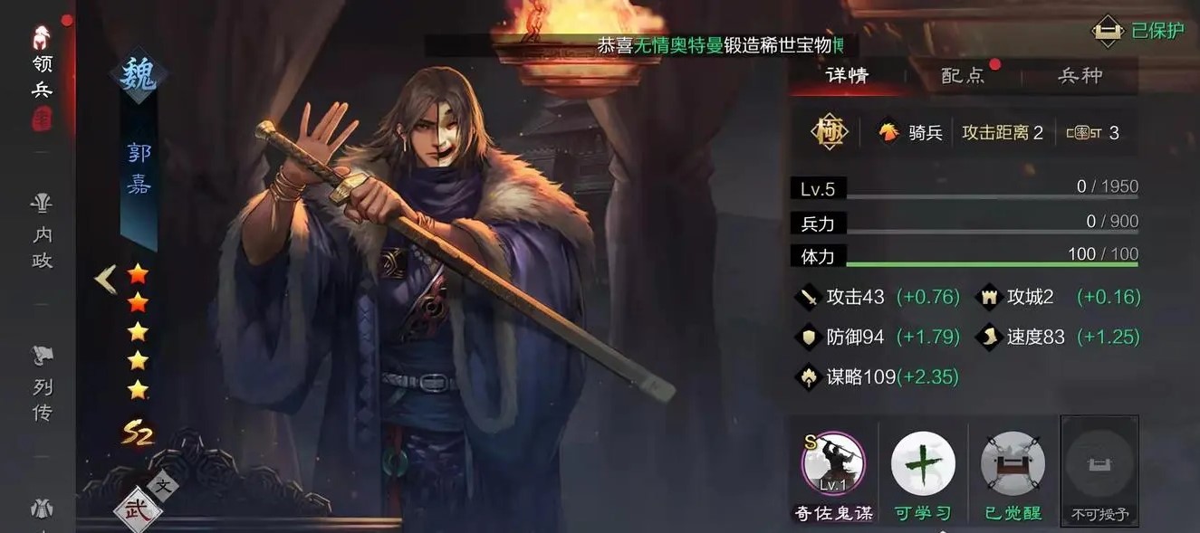 率土之滨大魏骑怎么配战