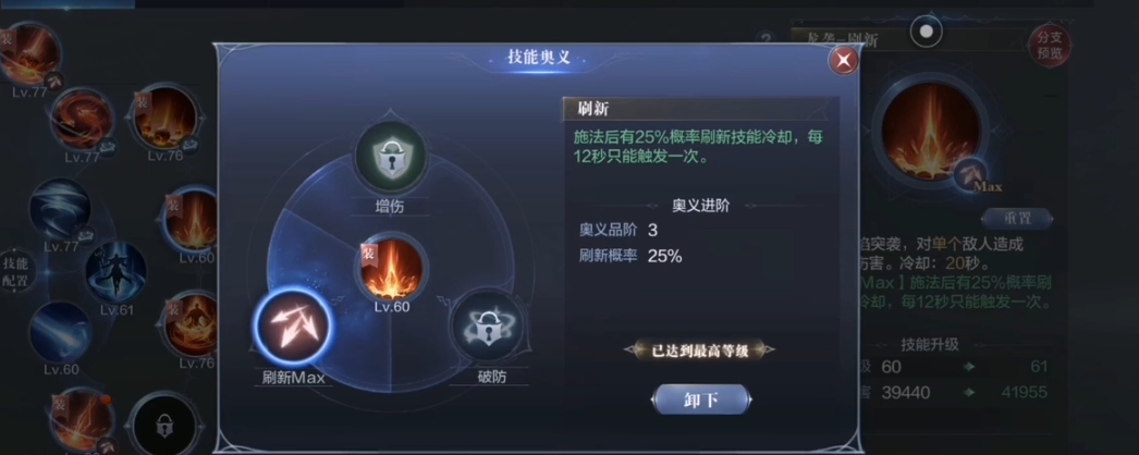 全民奇迹2法师火技能怎么选