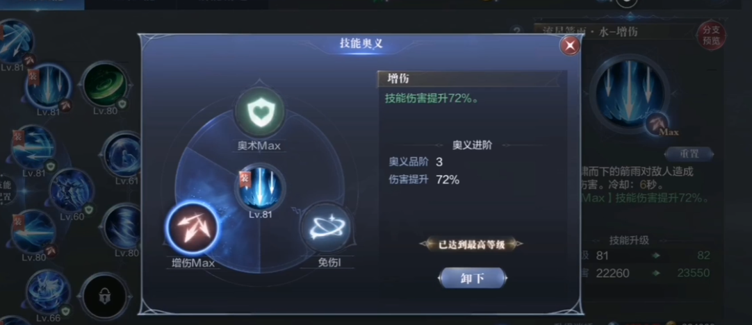 全民奇迹2弓箭手天赋怎么加点