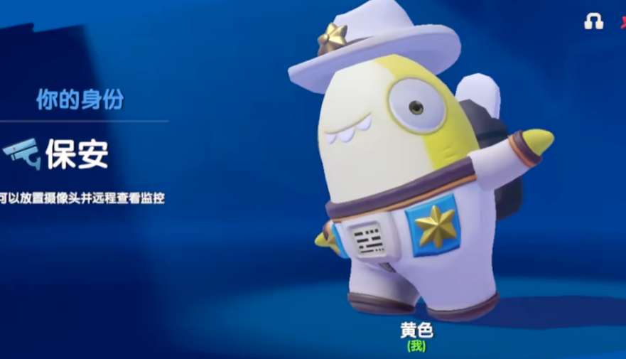 太空行动保安怎么玩