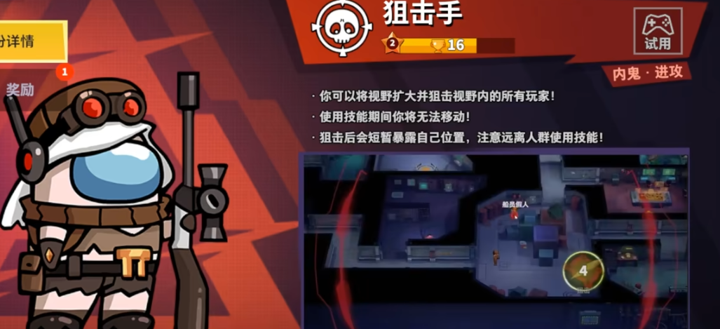 太空行动狙击手怎么玩