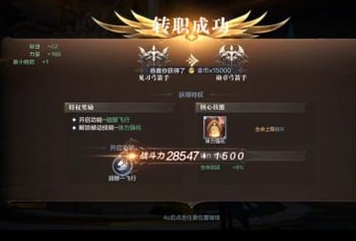 全民奇迹2弓手转职什么好