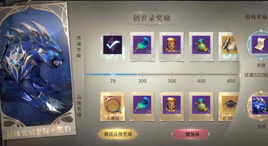 全民奇迹2生命宝石哪里获得