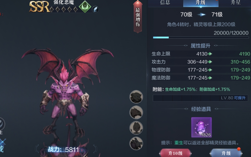 全民奇迹2强化恶魔怎么获得