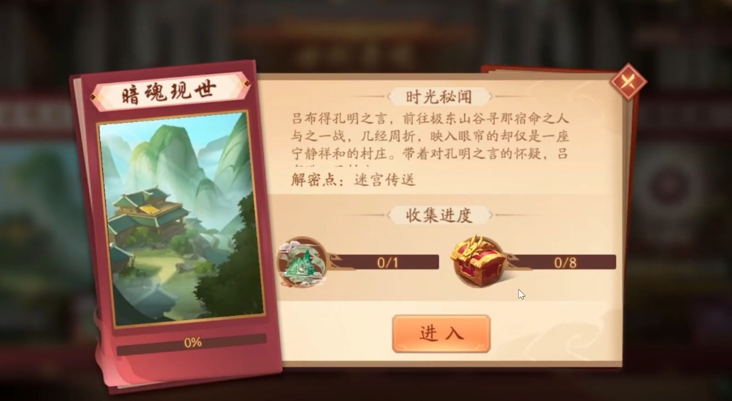 少年三国志2时空怎么玩