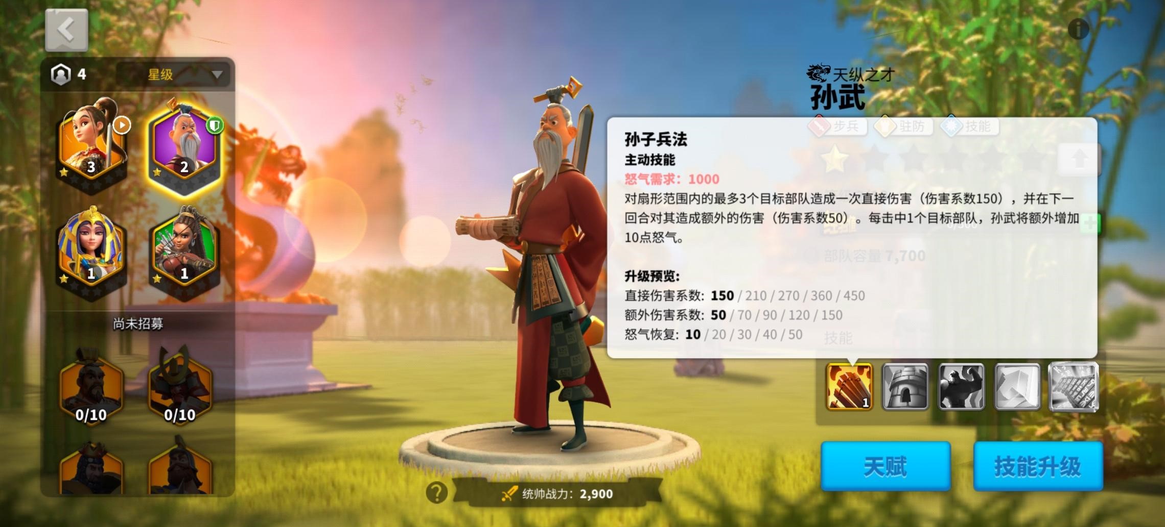 万国觉醒埃及艳后和曹操怎么选