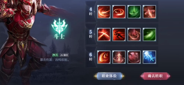全民奇迹2斗士选用什么元素