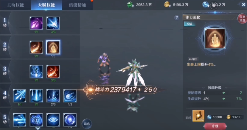 全民奇迹2弓箭手天赋加点攻略