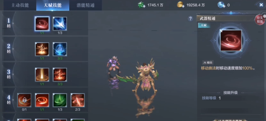 全民奇迹2剑士用哪5种技能强