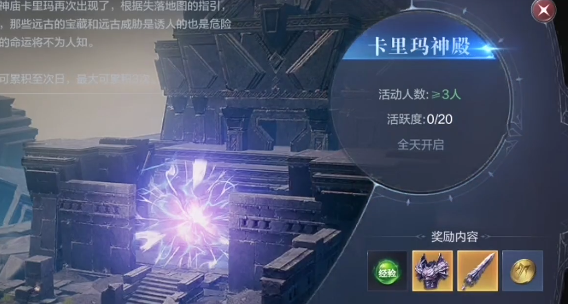 全民奇迹2卓越传说装备哪里掉