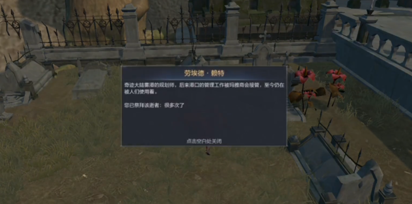 全民奇迹2墓园任务具体怎么过