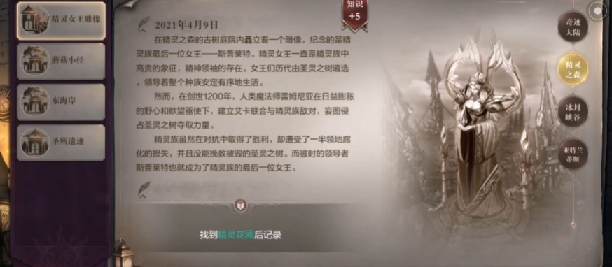 全民奇迹2秋千乐园任务