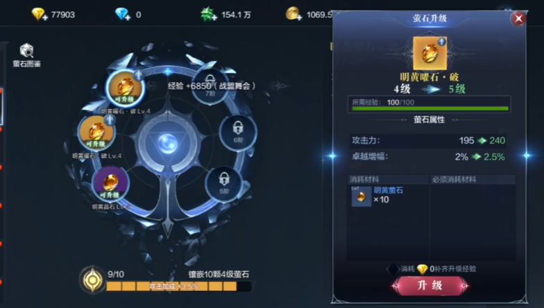 全民奇迹2法师如何提升战力