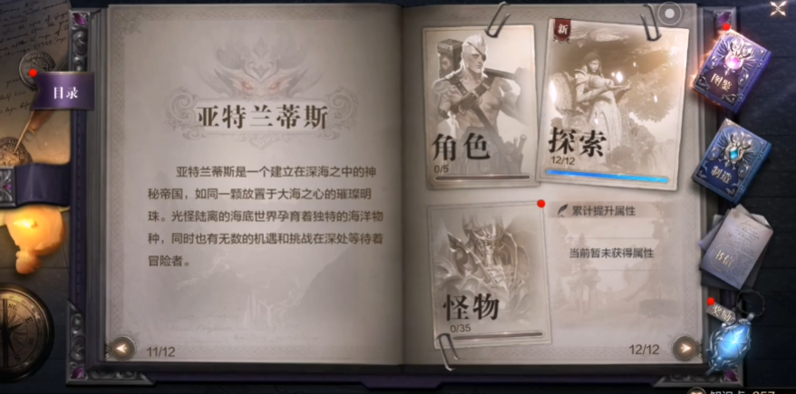 全民奇迹2任务寻找海洛德