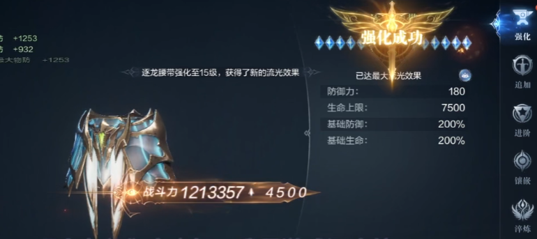 全民奇迹2繁荣怎么弄