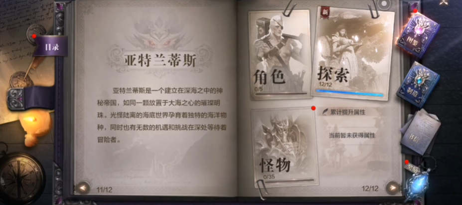 全民奇迹2漂流瓶在哪里