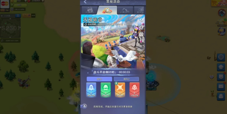 口袋奇兵无双峡谷怎么玩