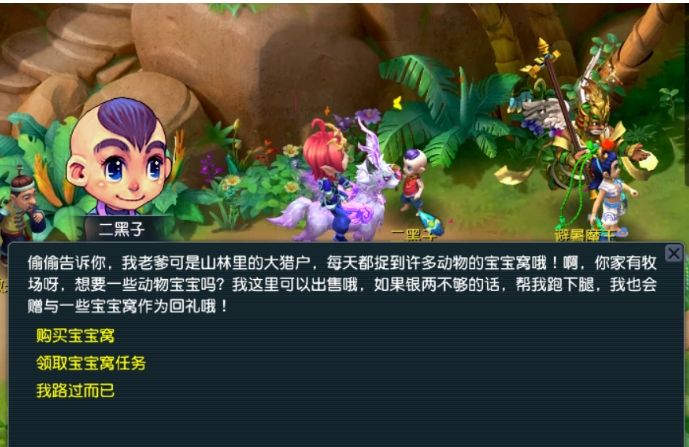 梦幻西游牧场养什么鸟类最赚