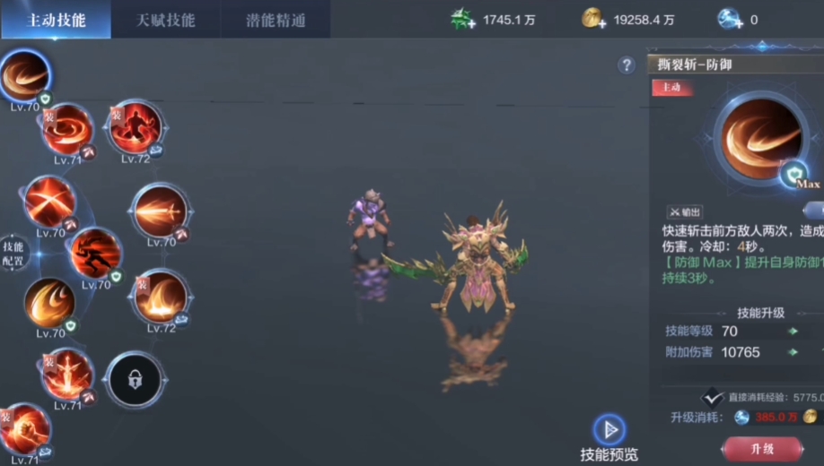 全民奇迹2剑士翎羽怎么搭配