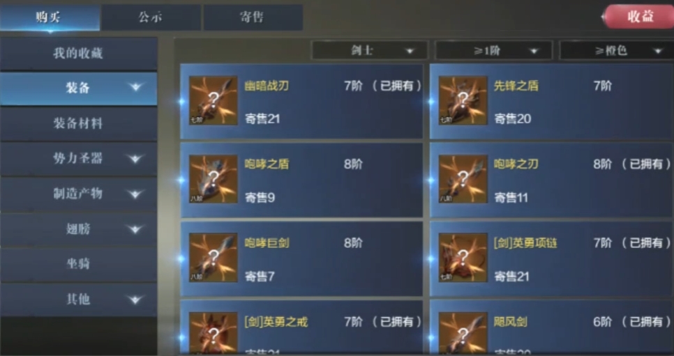 全民奇迹2剑士穿什么套装