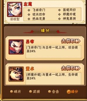 少年三国志1仙尊试炼怎么玩