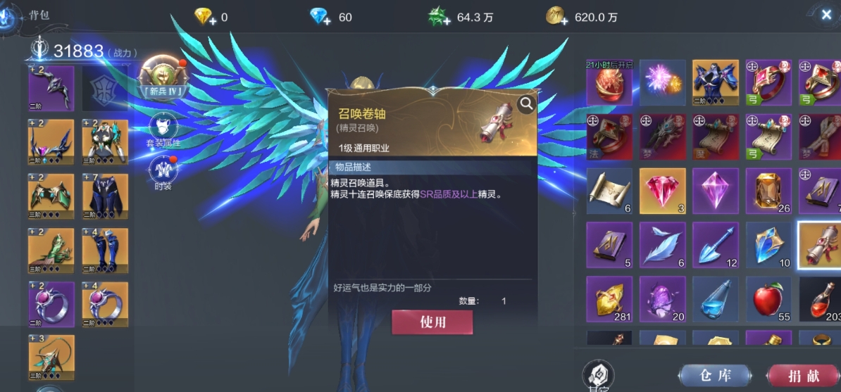 全民奇迹2射手翎羽带什么套装