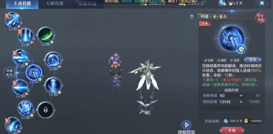 全民奇迹2潜能精通怎么加点 全民奇迹2潜能精通怎么加点