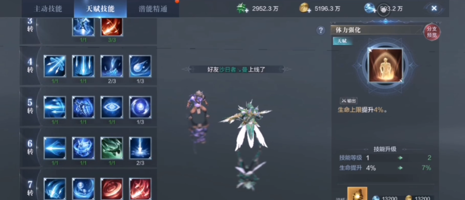 全民奇迹2弓箭手天赋技能选择