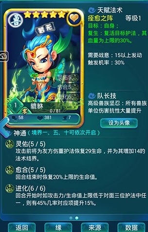 迷你西游卡级怎么玩