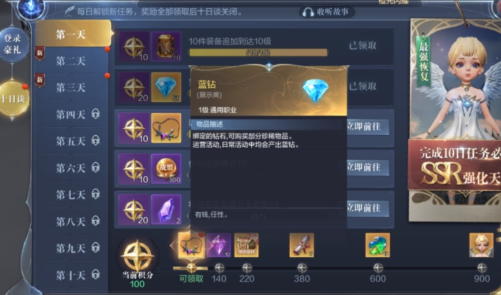 全民奇迹2技能书哪里买